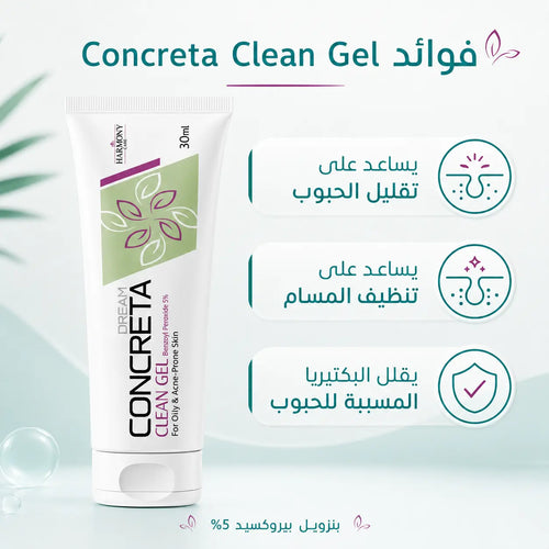 فوائد Concreta Clean Gel