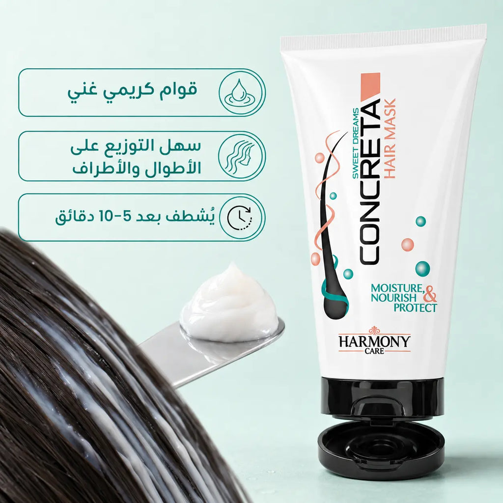 قوام ماسك كونكريتا وطريقة توزيعه