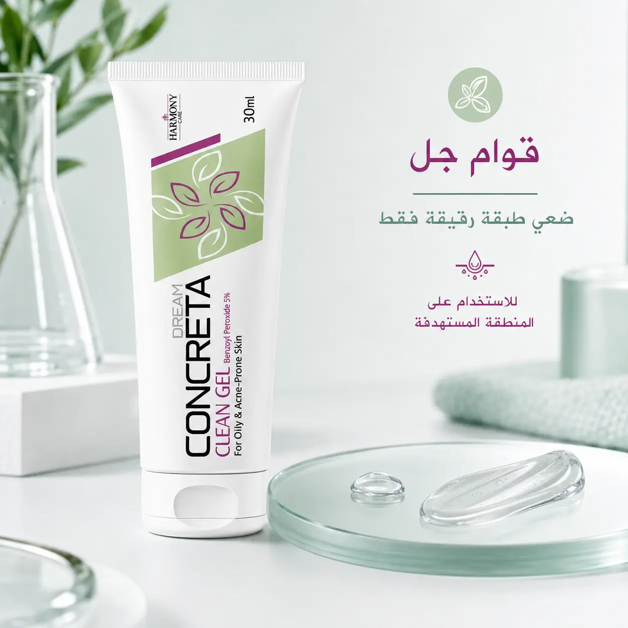 قوام Concreta Clean Gel