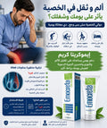 إيموكريتا كريم