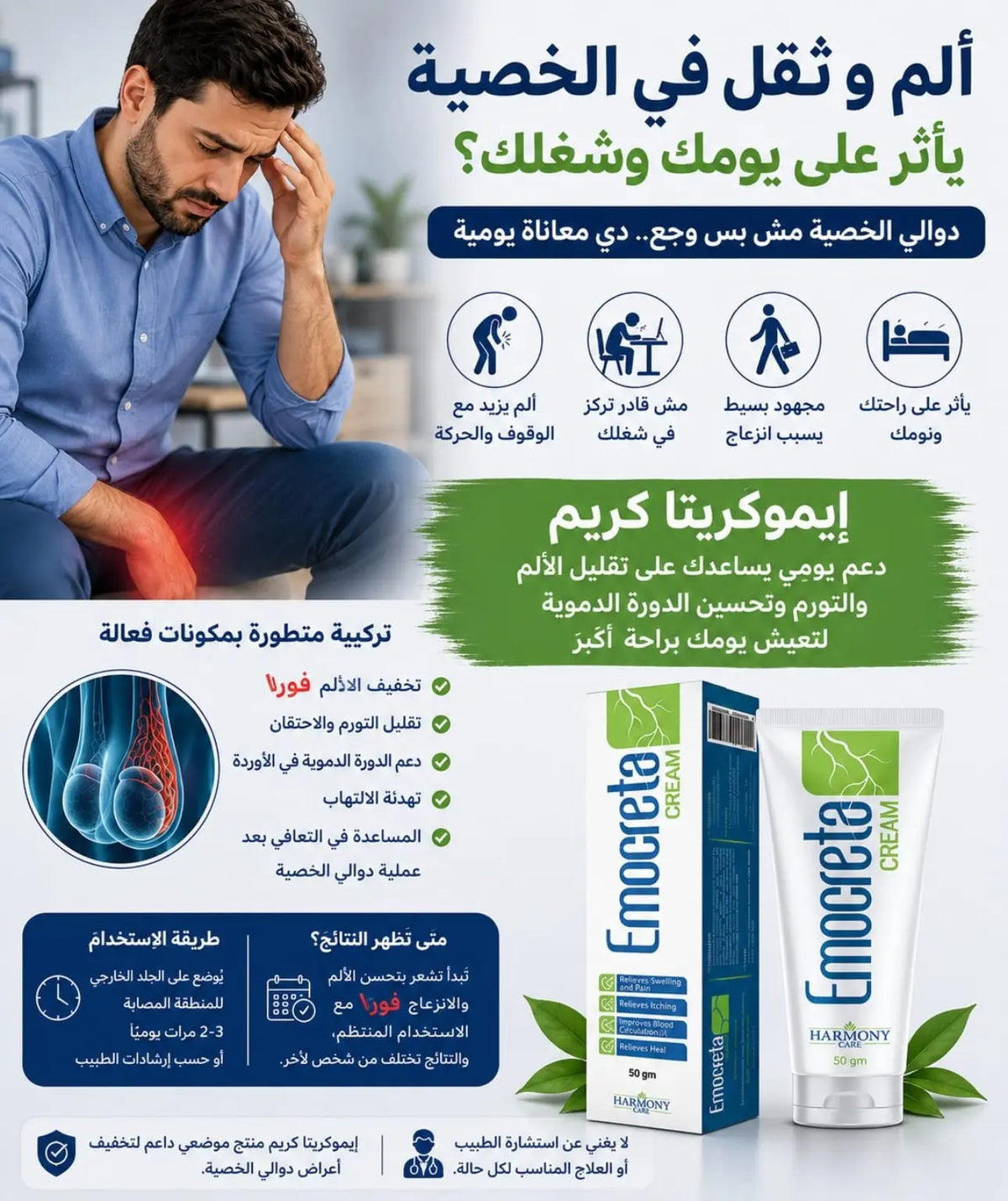 إيموكريتا كريم